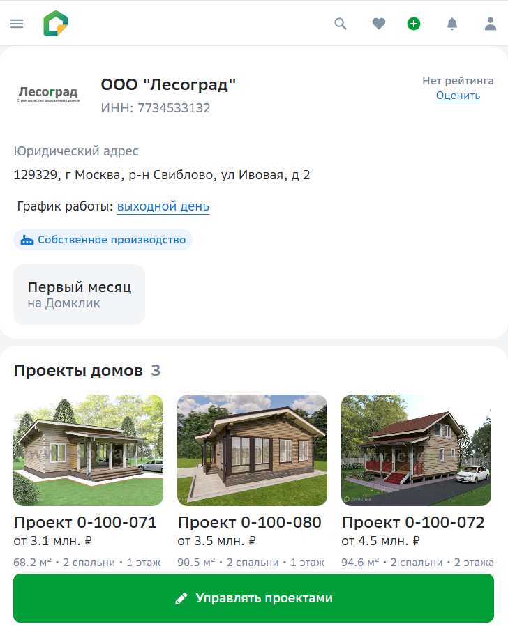 Лесоград в Домклик